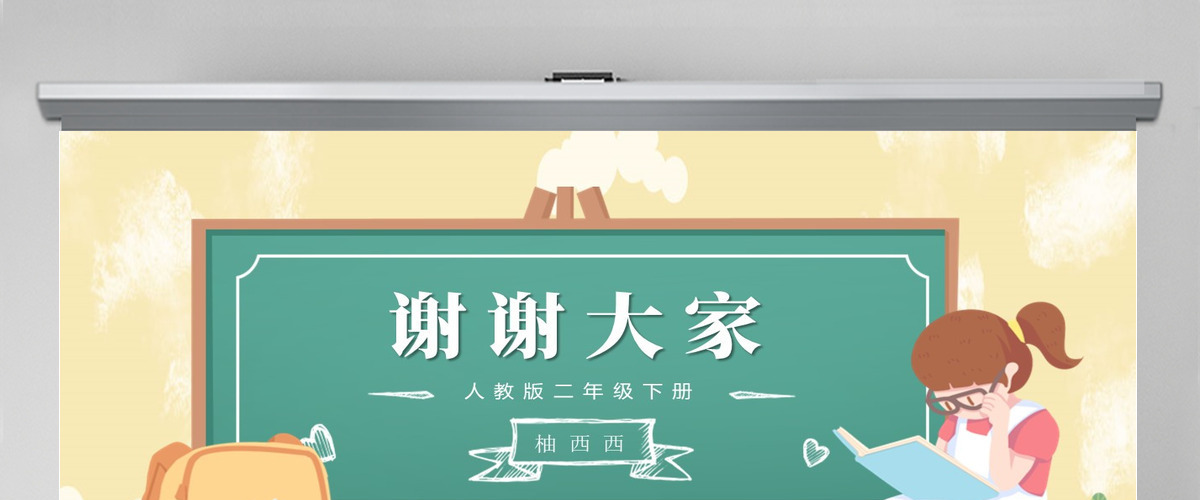 小学二年级数学课件有余数的除法PPT---含配套教案 小学二年级数学课件有余数的除法PPT---含配套教案