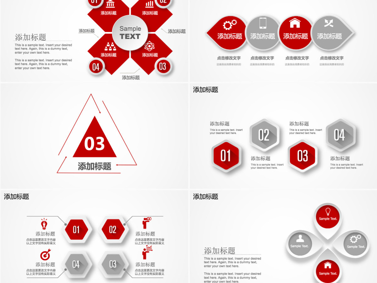 2021红色工作总结工作汇报通用PPT模板 2021红色工作总结工作汇报通用PPT模板