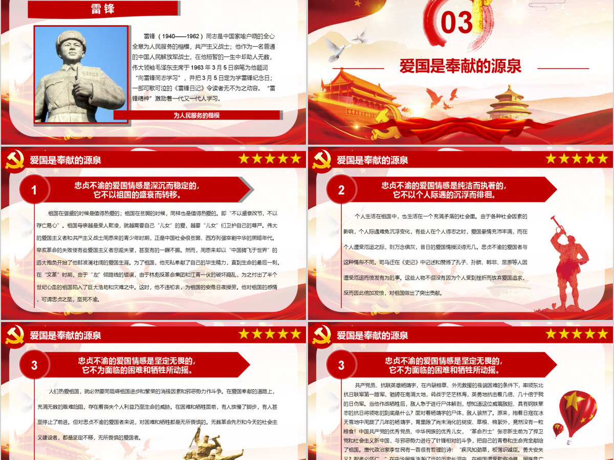 原创清明节缅怀先烈革命优良传统党课PPT模板-版权可商用 原创清明节缅怀先烈革命优良传统党课PPT模板-版权可商用