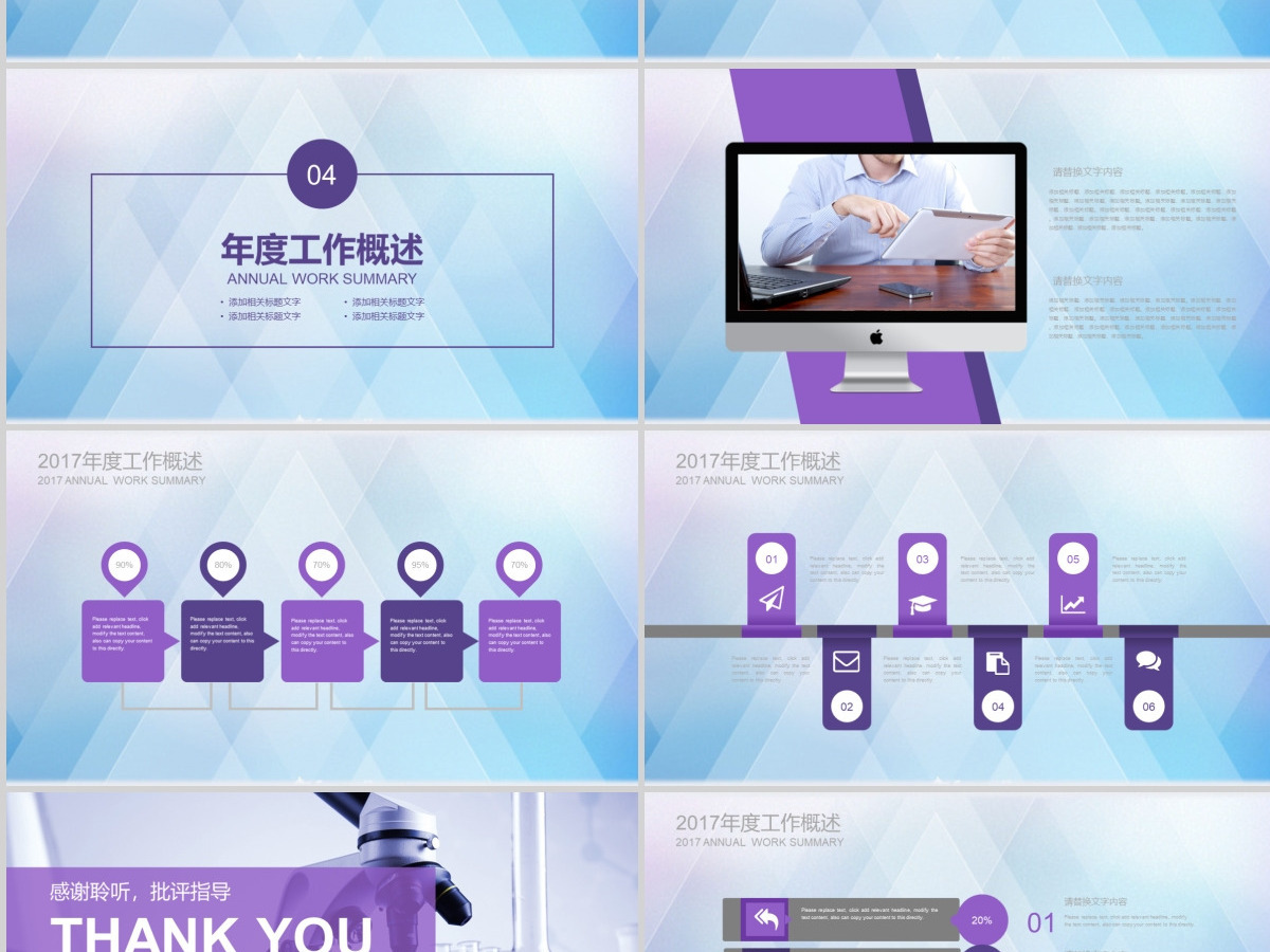 医药医疗医学PPT 医药医疗医学PPT