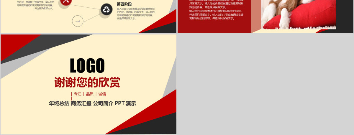 2019公司宣传推广简介PPT模板