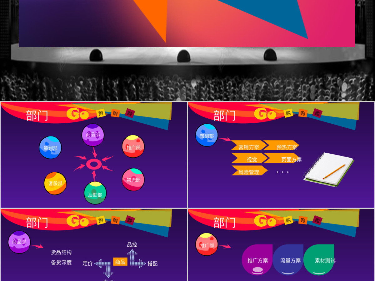 创意购物促销打折女性购物营销策划PPT模板幻灯片 创意购物促销打折女性购物营销策划PPT模板幻灯片