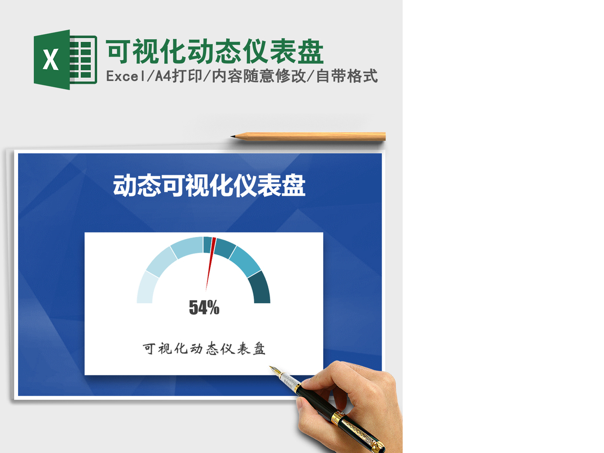 2021年可视化动态仪表盘 2021年可视化动态仪表盘