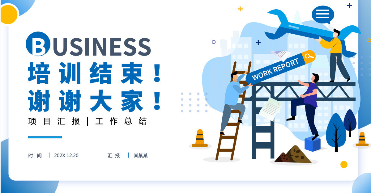 政府企业钻孔灌注桩施工及安全管理商务PPT模板