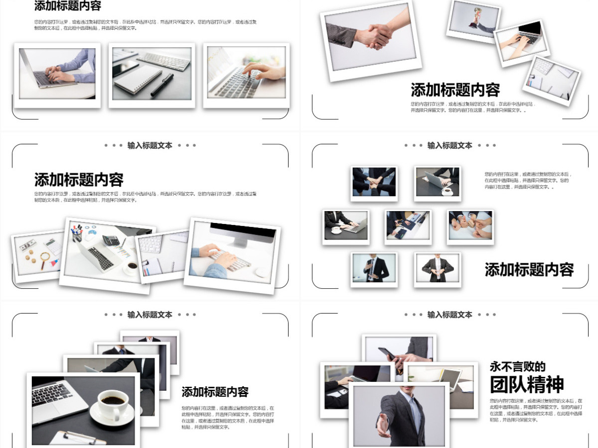原创企业宣传画册图片相册活动展示PPT模板-版权可商用