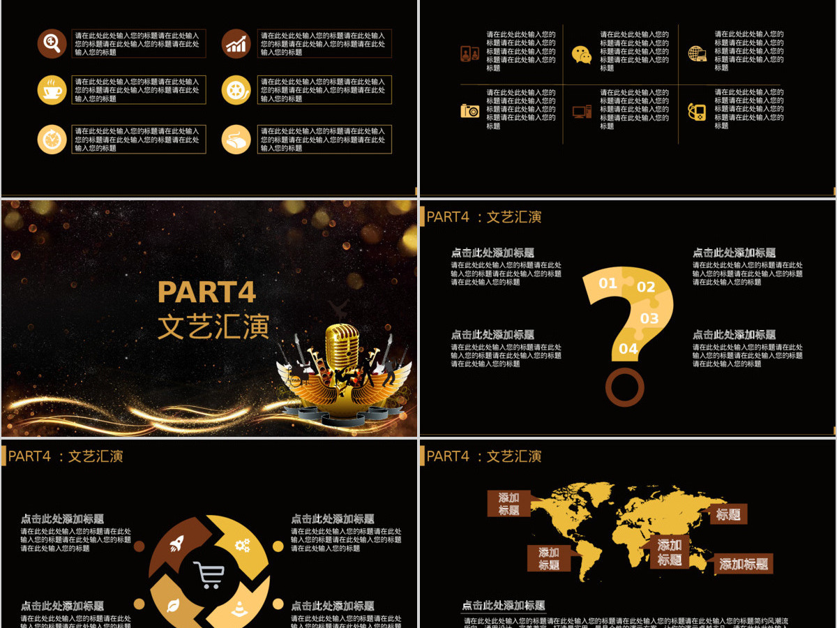 企业公司年会晚会大气金色颁奖晚会颁奖典礼表彰大会鸡年年会PP 企业公司年会晚会大气金色颁奖晚会颁奖典礼表彰大会鸡年年会PP