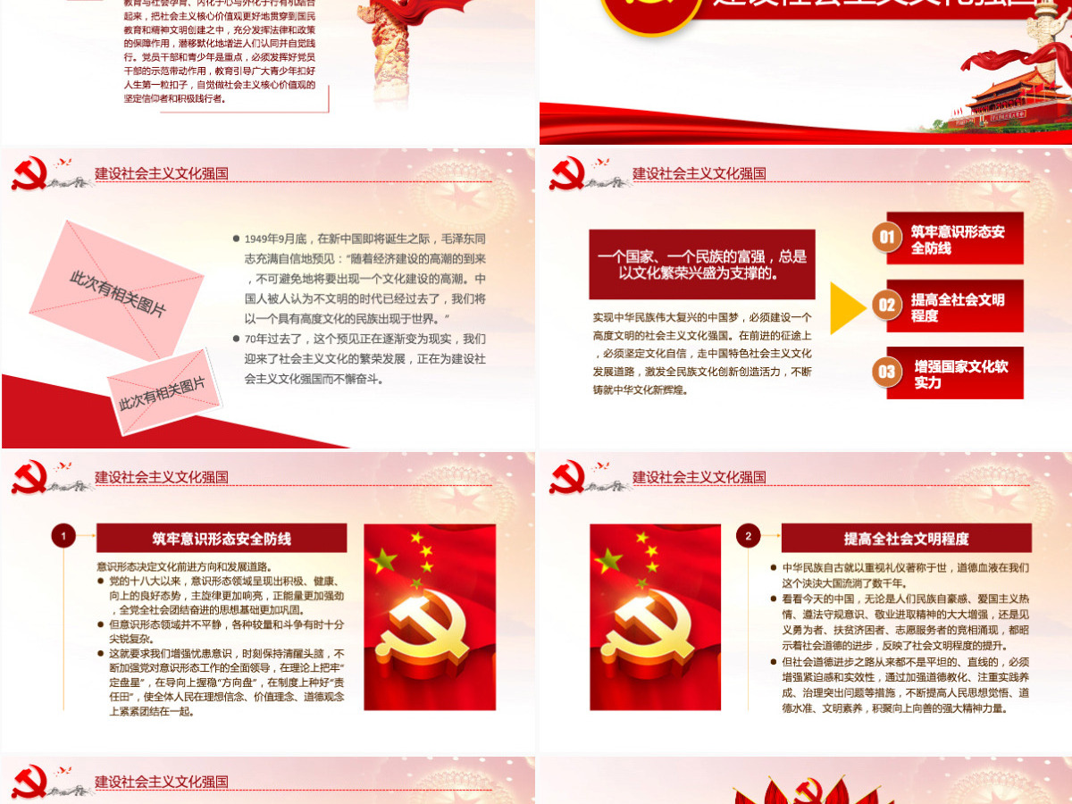 原创中国何以文化自信不忘初心党课学习PPT-含讲稿 原创中国何以文化自信不忘初心党课学习PPT-含讲稿