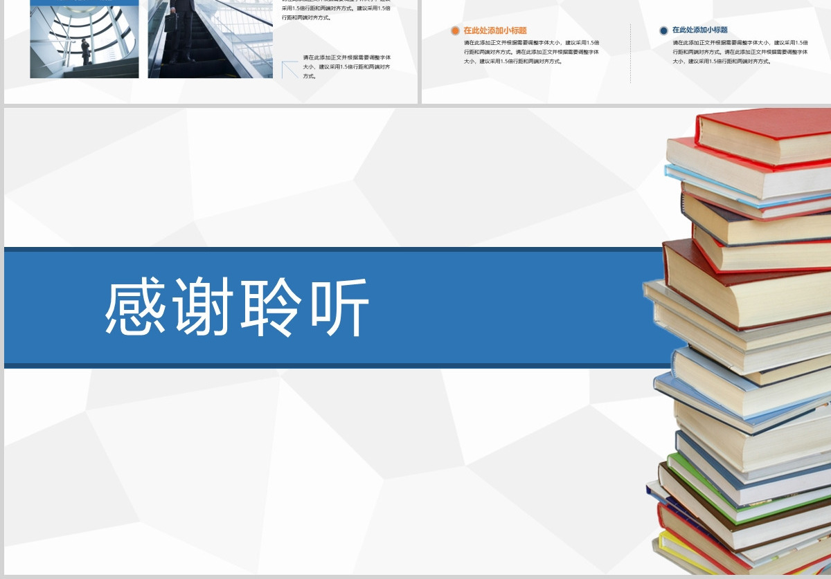 开题报告毕业论文答辩PPT