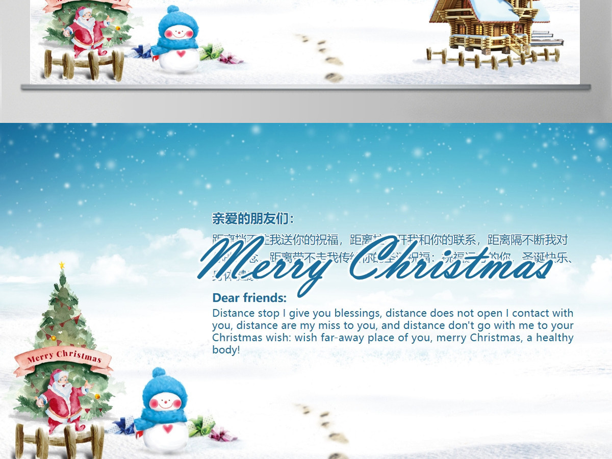 原创2019雪人圣诞节电子贺卡ppt模板-版权可商用