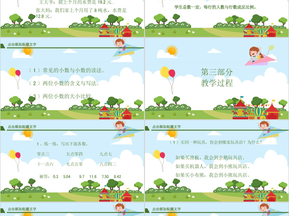 四年级乘法交换律和结合律PPT课件