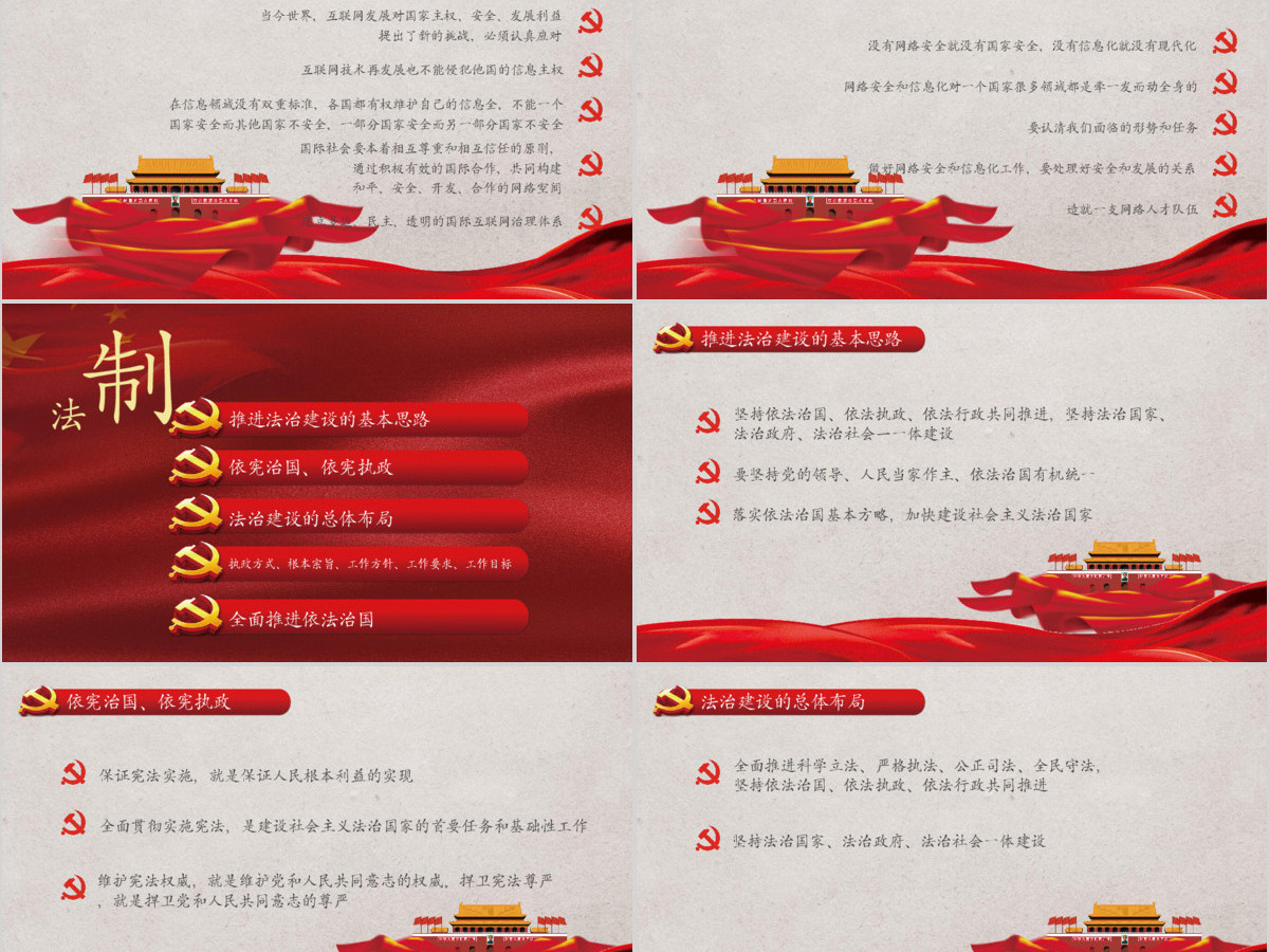 聚焦十九大十九大报告精细解读