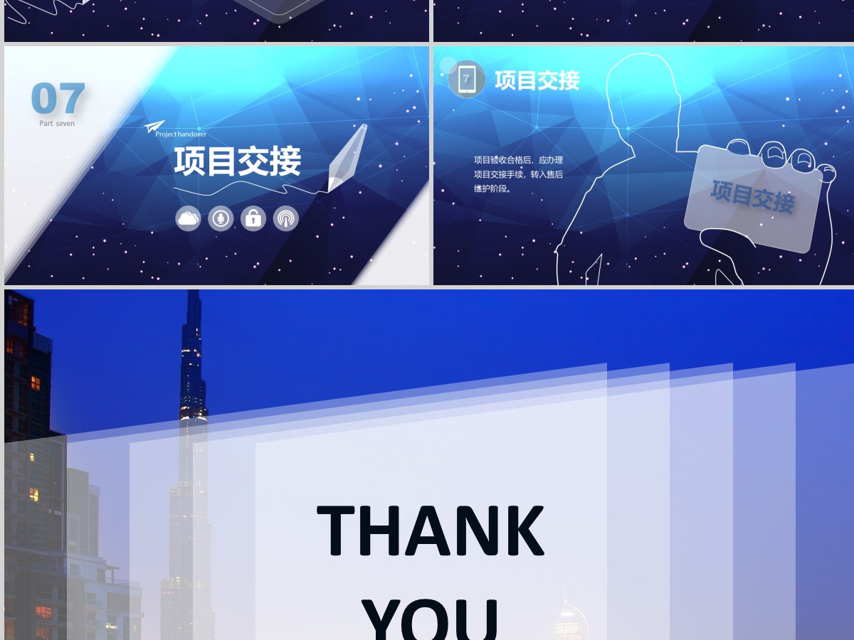 项目汇报高端商务项目验收方案特效视频开场培训课件ios风PPT 项目汇报高端商务项目验收方案特效视频开场培训课件ios风PPT