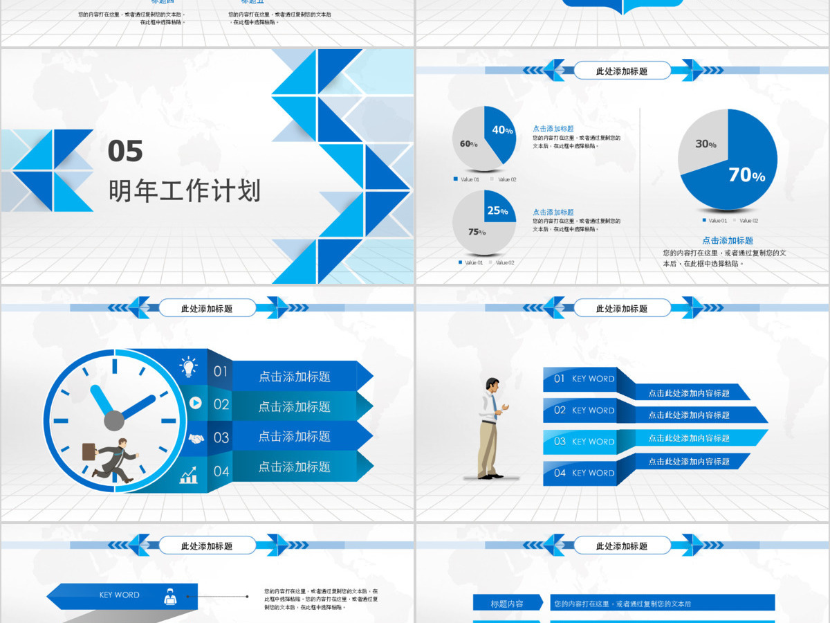 商务创意工作汇报工作总结ppt模板幻灯片 商务创意工作汇报工作总结ppt模板幻灯片