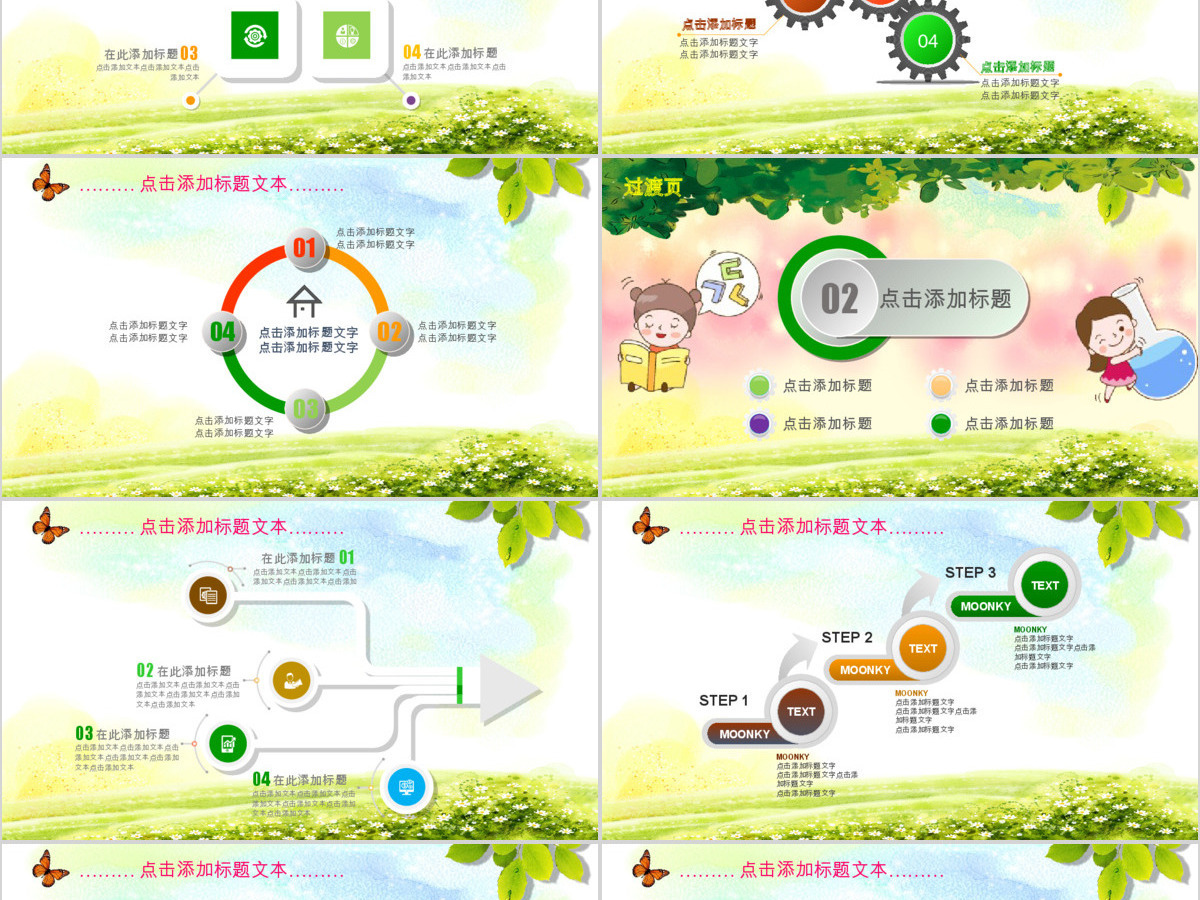 通用卡通家长会PPT模板幻灯片下载 通用卡通家长会PPT模板幻灯片下载