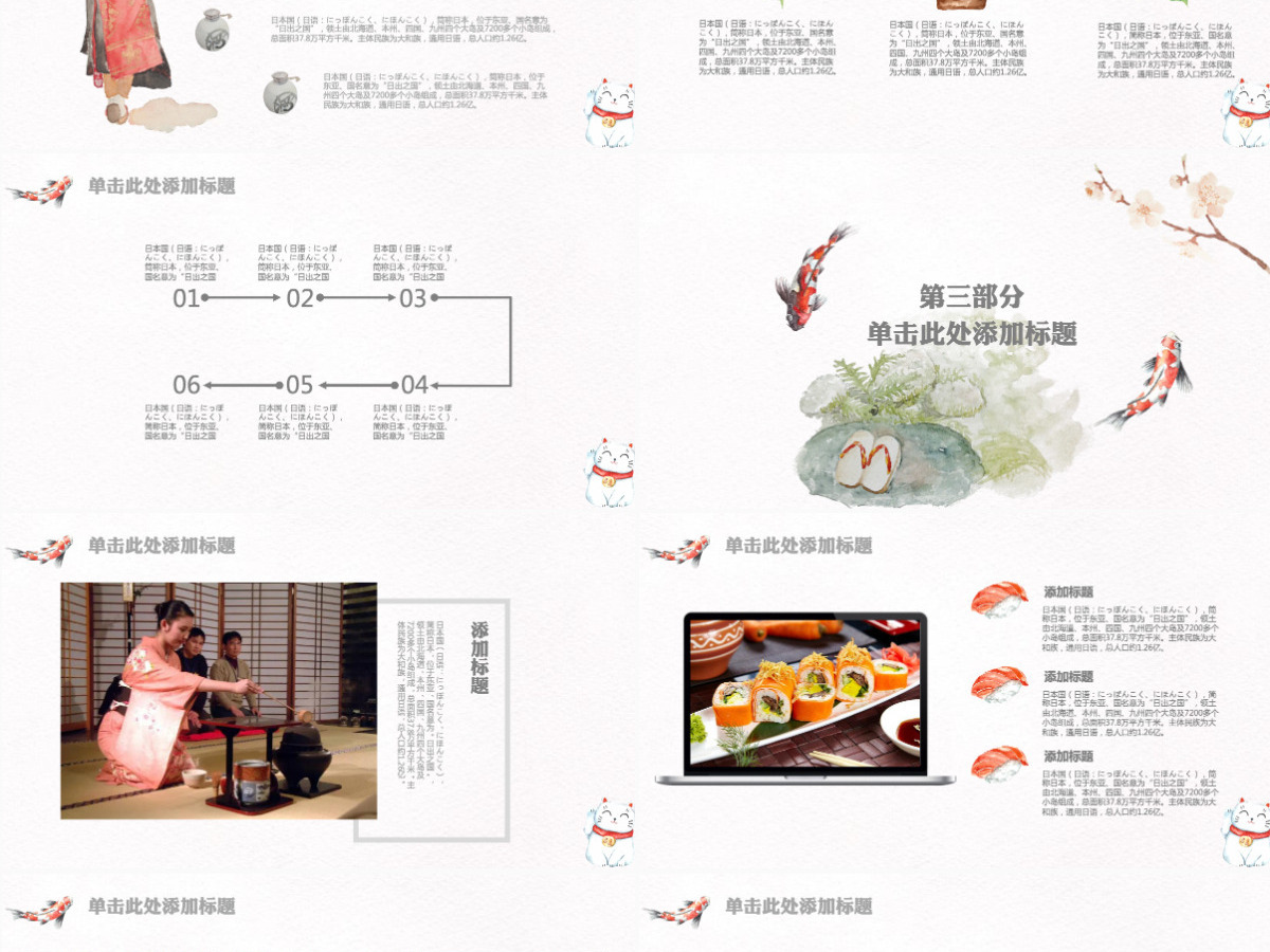 202X年日式和风手绘文艺清新通用ppt模板 202X年日式和风手绘文艺清新通用ppt模板