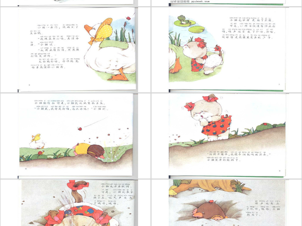 小猫的嗝语文绘本故事