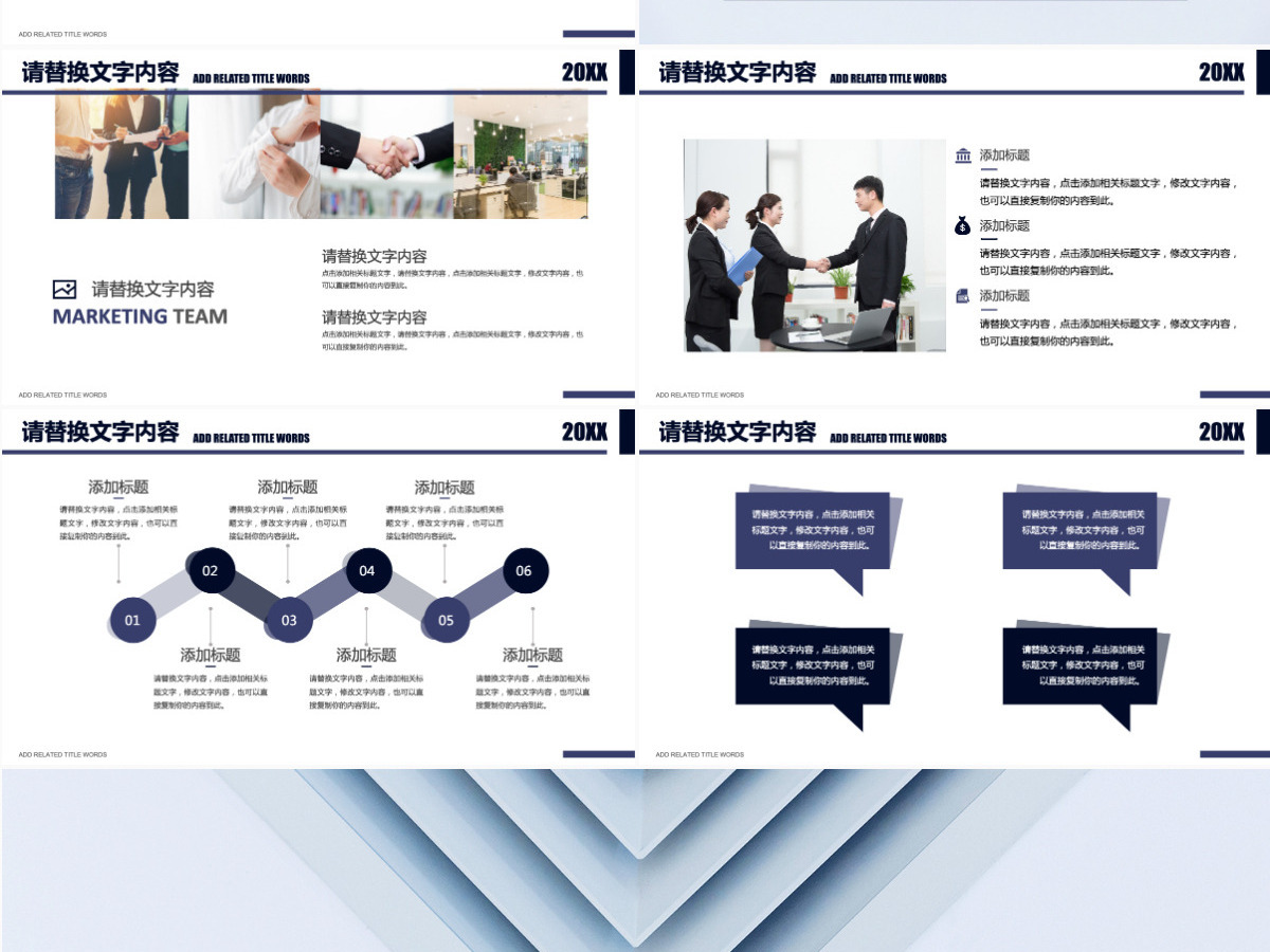 蓝色创意图形商务简约企业宣传介绍PPT 蓝色创意图形商务简约企业宣传介绍PPT