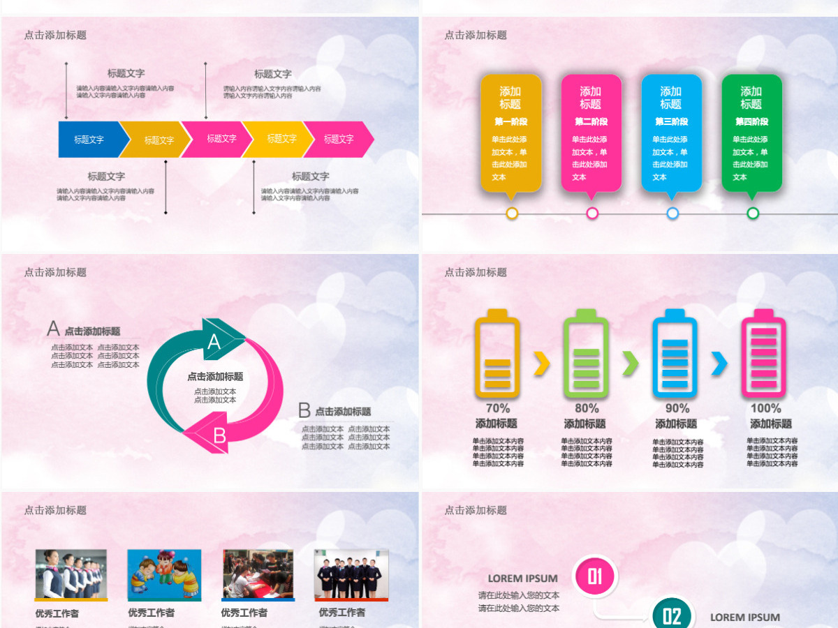文明礼仪培训ppt模板幻灯片 文明礼仪培训ppt模板幻灯片