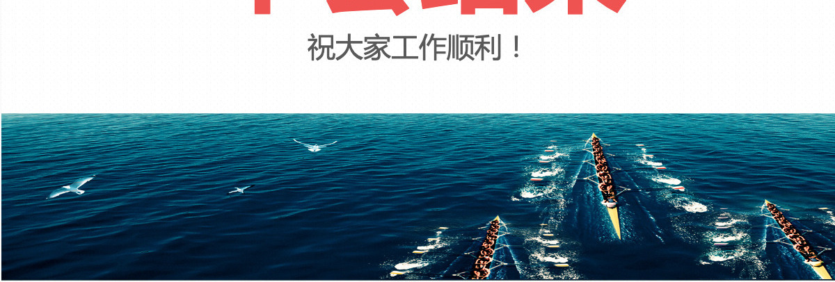 商务培训公司晨会早会PPT模板