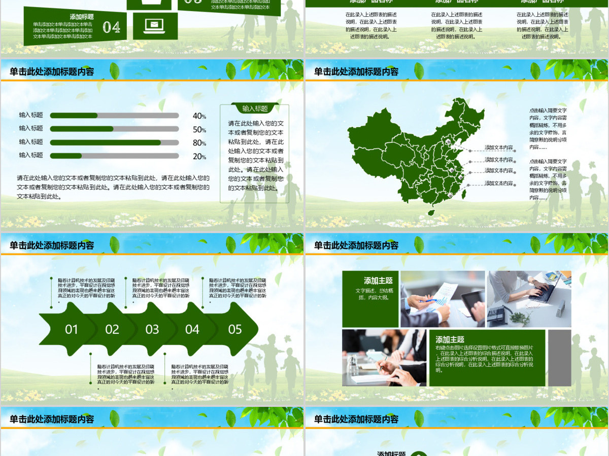 五四青年节奔跑吧青春活动PPT