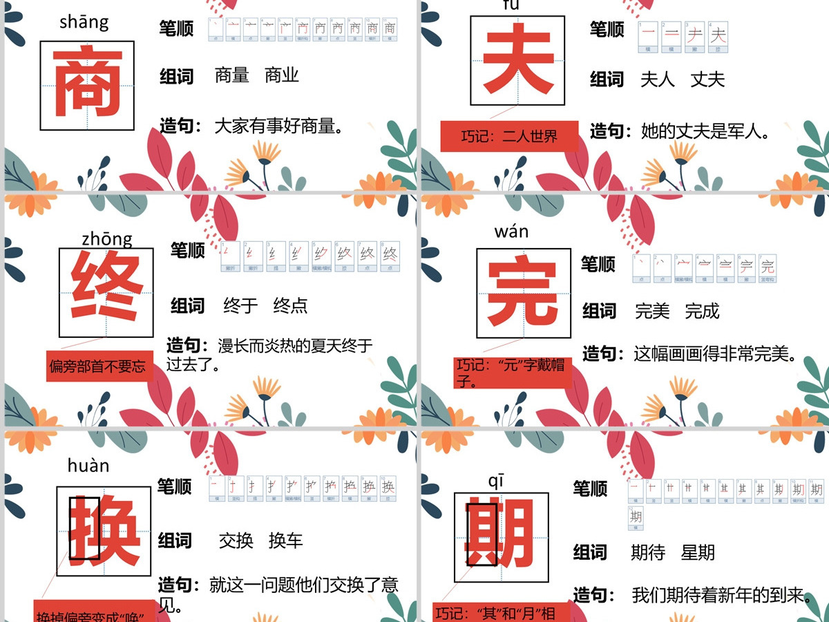 2022蜘蛛开店课文第20课小学二年级语文下册部编人教版教学课件PPT