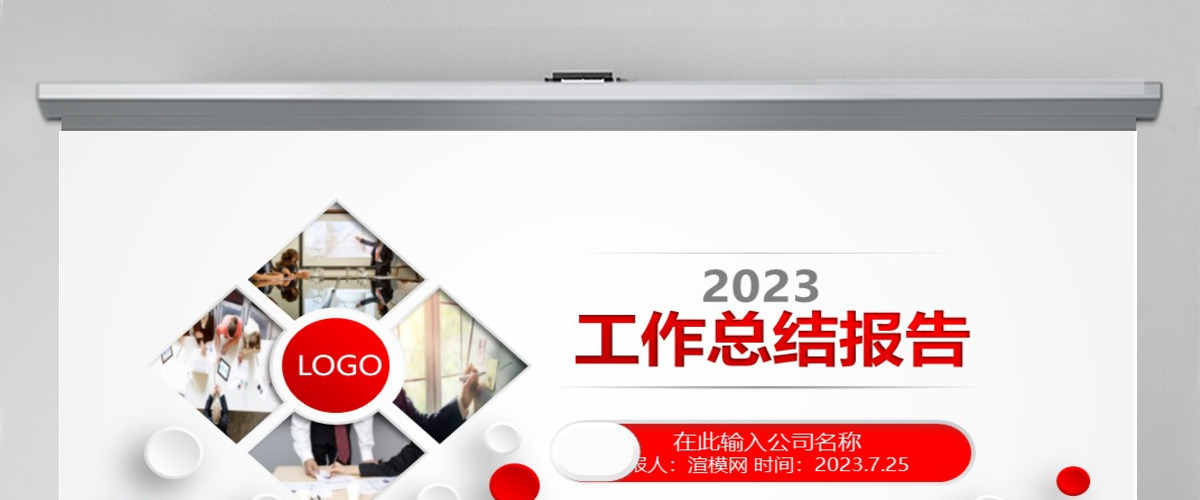 红色微粒体2023年商务工作总结述职报告PPT模板幻灯片