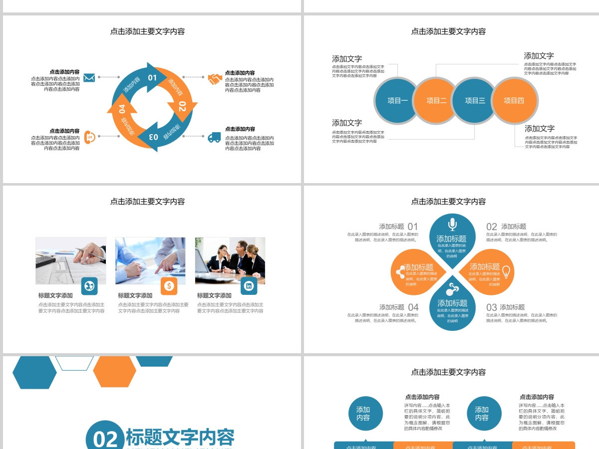 公司大客户销售培训PPT