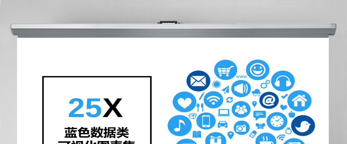 2018蓝色数据类可视化图表集PPT模板 2018蓝色数据类可视化图表集PPT模板