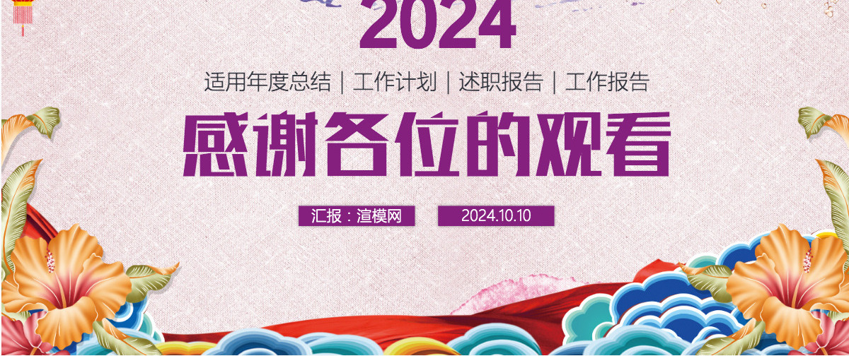 年终工作总结工作计划PPT模板