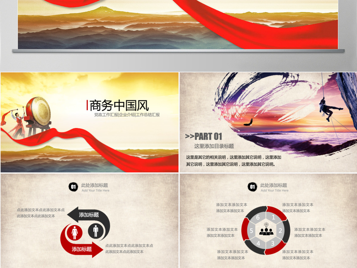 文雅商务中国风工作总结新年计划企业文化介绍 文雅商务中国风工作总结新年计划企业文化介绍