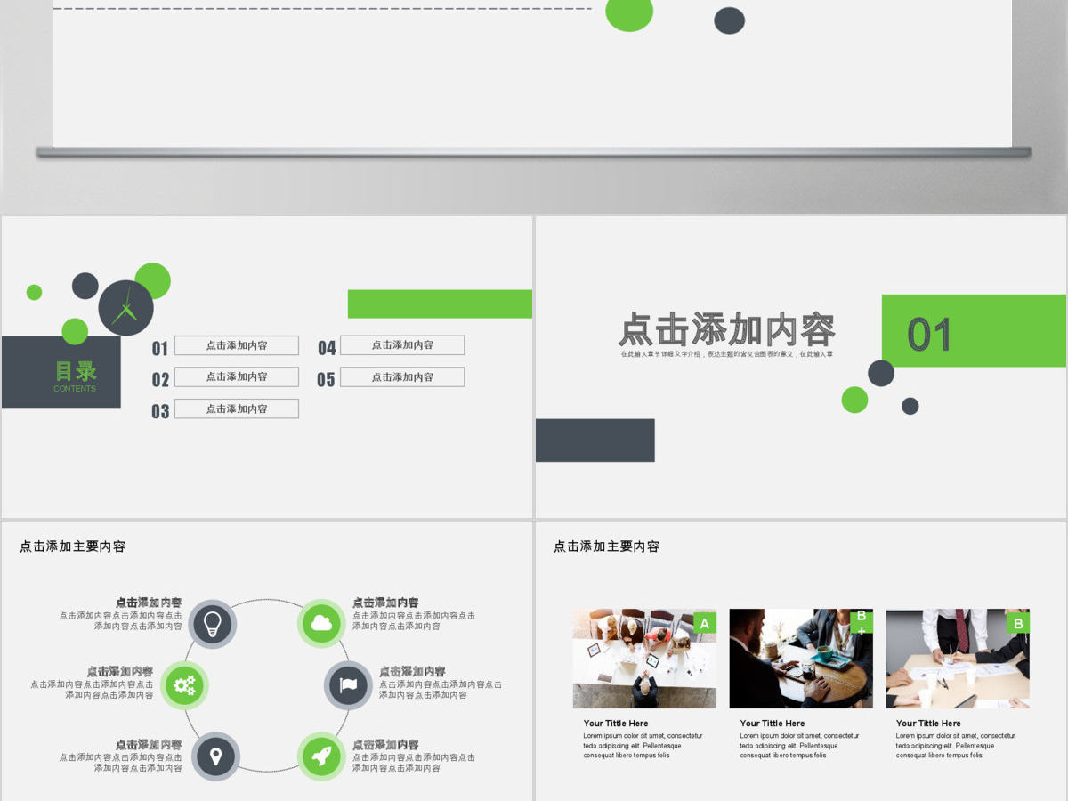 创意团队时间管理培训PPT