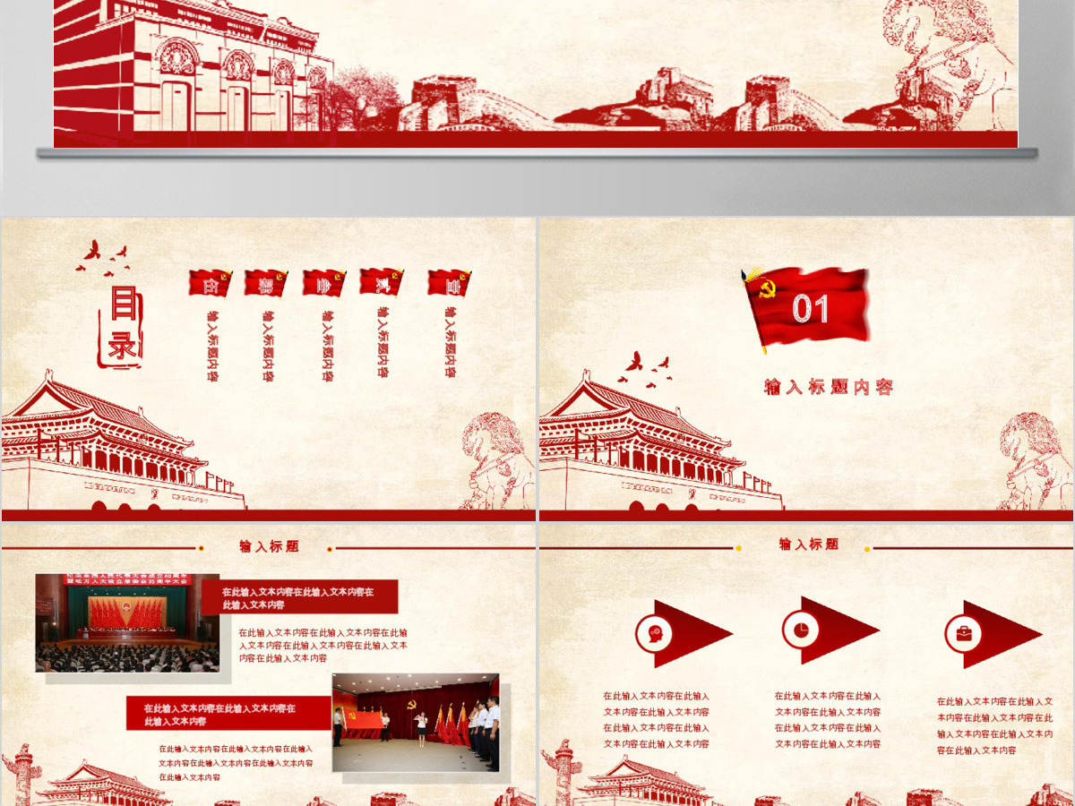 欢度国庆十一国庆节庆祝祖国68周年生日 欢度国庆十一国庆节庆祝祖国68周年生日