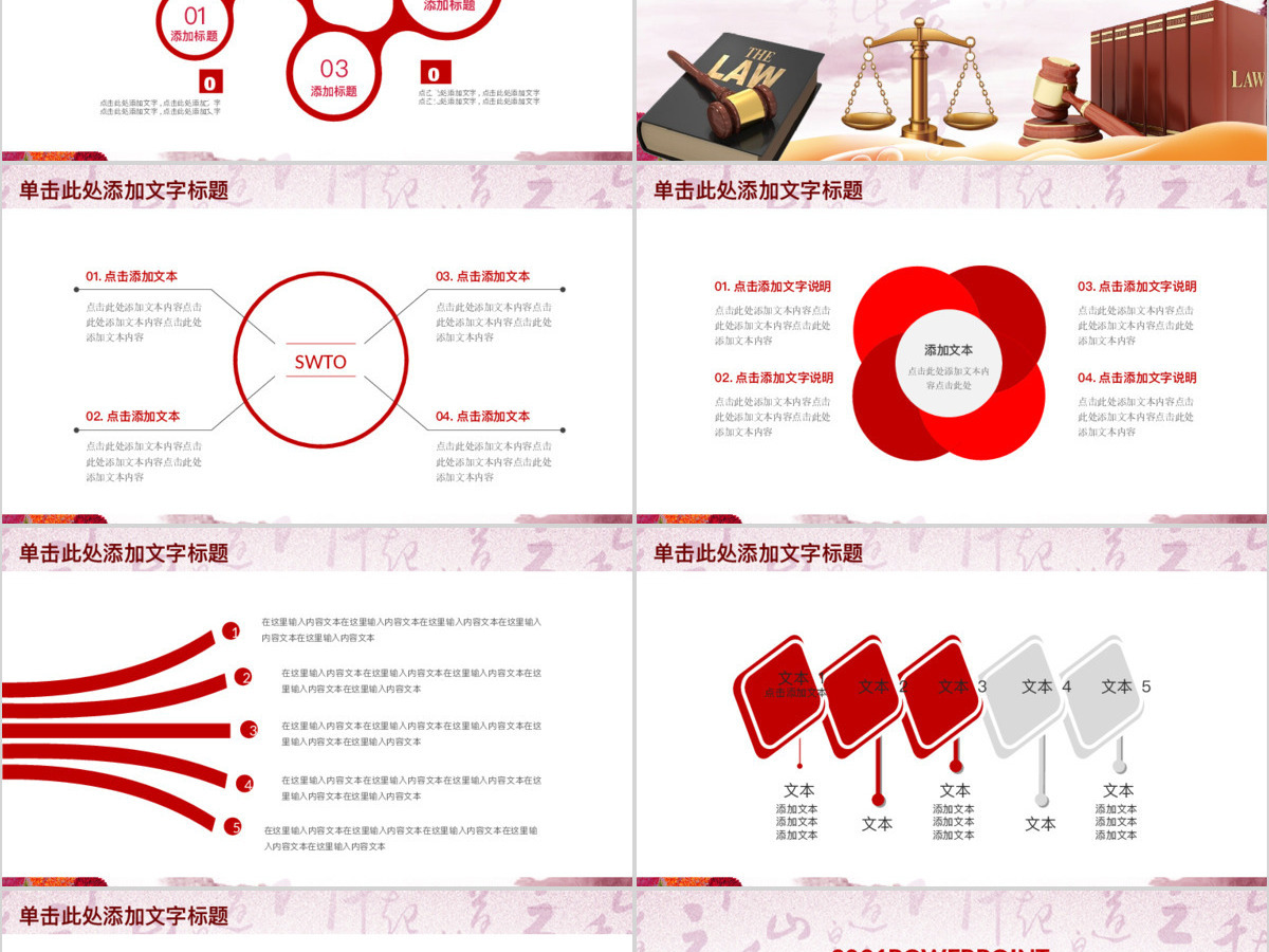 法律讲堂知识讲座培训普法宣传PPT模板幻灯片 法律讲堂知识讲座培训普法宣传PPT模板幻灯片
