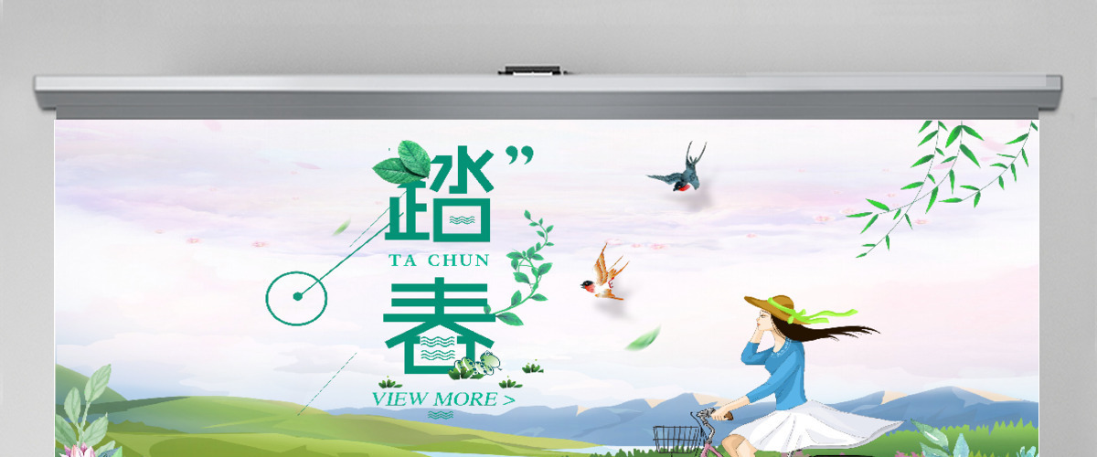 清新简约绿色踏春春季旅游通用PPT