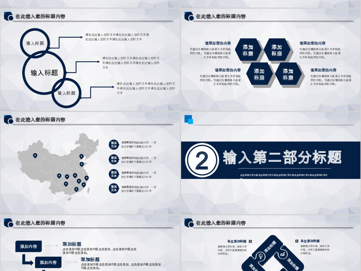 数据报表财务工作总结PPT模板 数据报表财务工作总结PPT模板