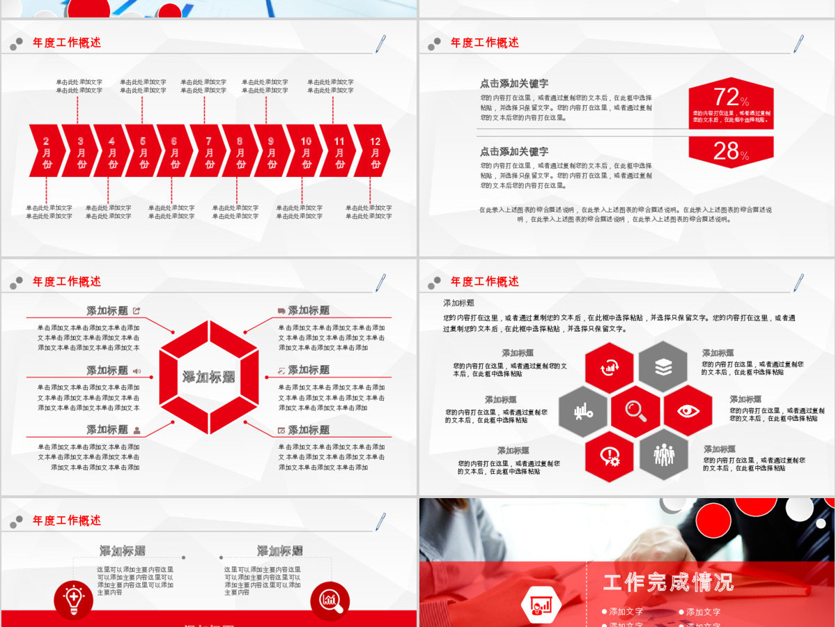 时尚微粒体广发银行PPT动态模板幻灯片 时尚微粒体广发银行PPT动态模板幻灯片