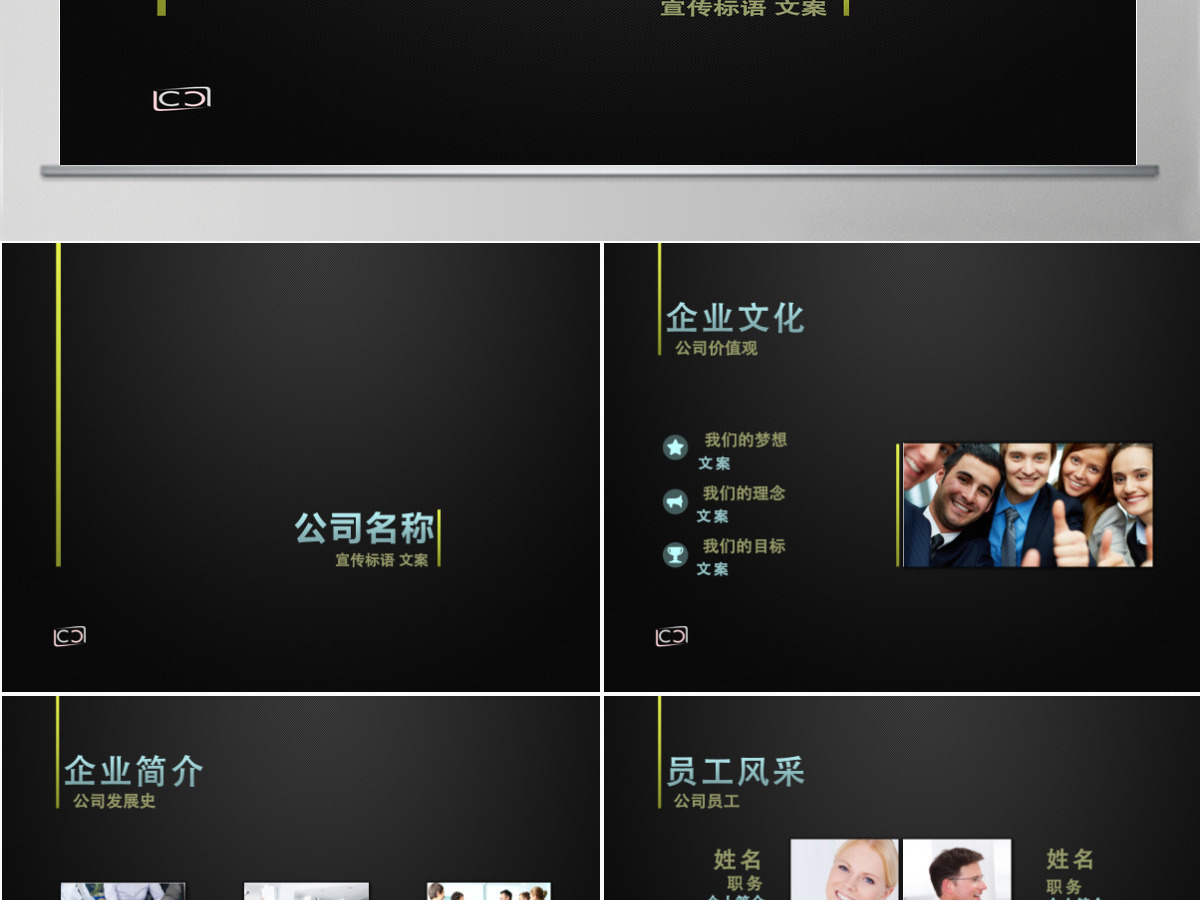 斜纹质感黑色背景商务企业介绍与工作汇报ppt模板