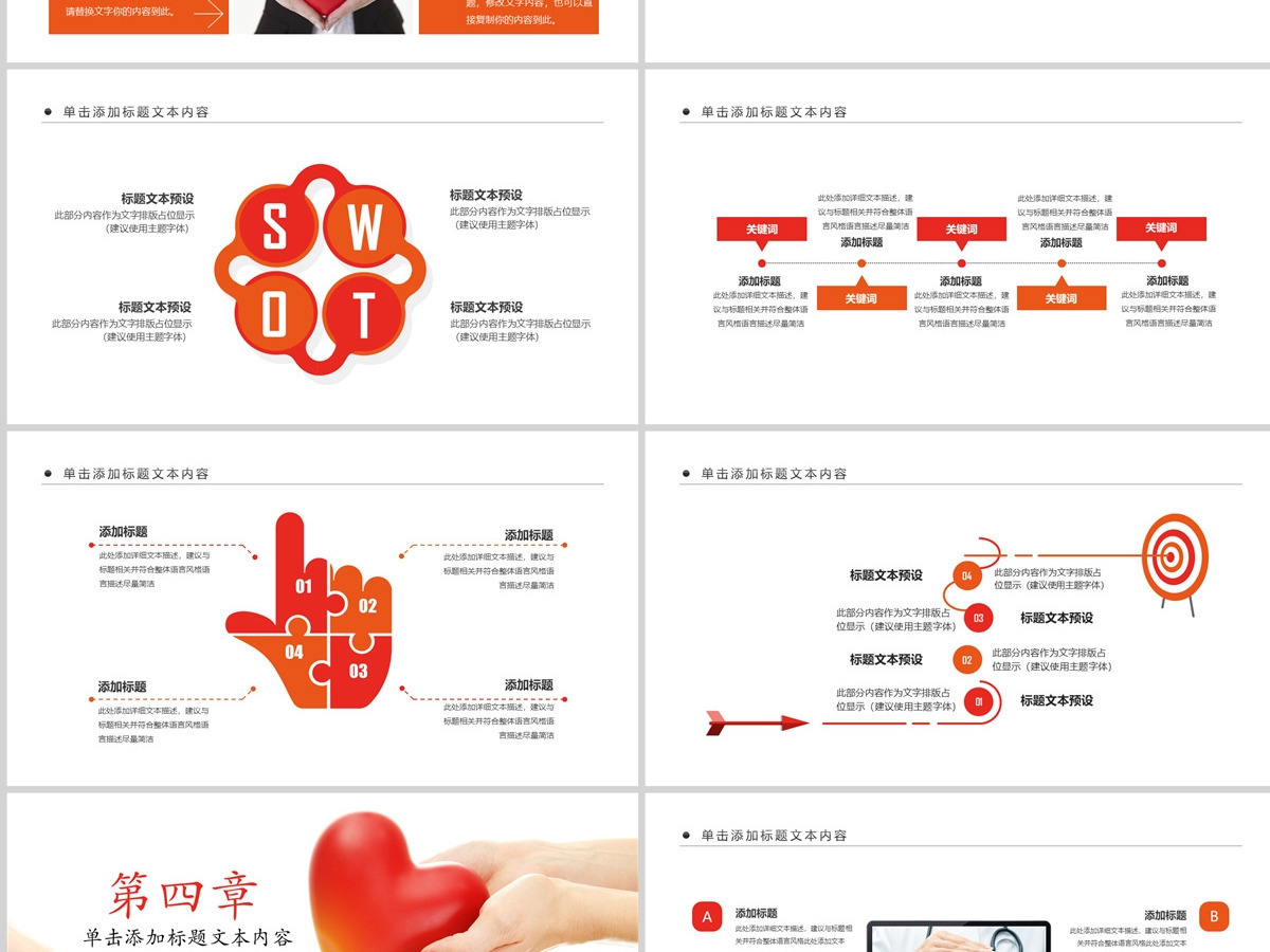 心理健康咨询关爱抑郁症爱心呵护PPT模板 心理健康咨询关爱抑郁症爱心呵护PPT模板