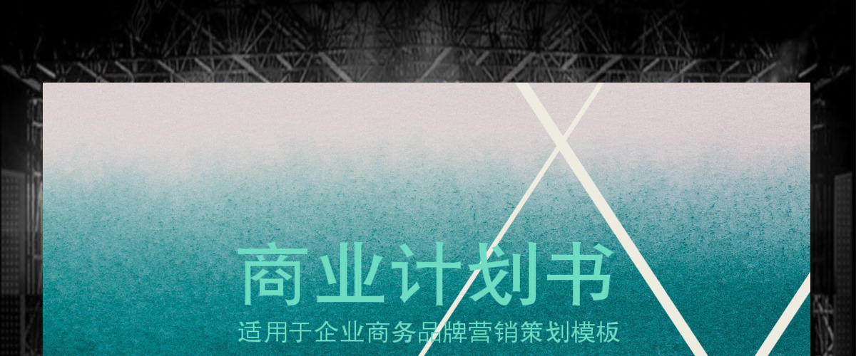 水彩通用商务营销策划keynote模板