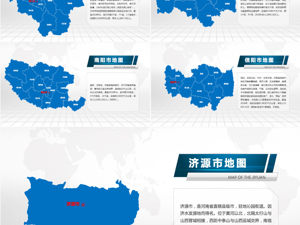 郑州市地图PPT河南省含区县可编辑可填充矢量分层地图PPT模板