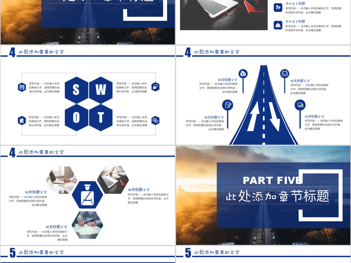 中国建设银行工作汇报总结计划通用ppt模板