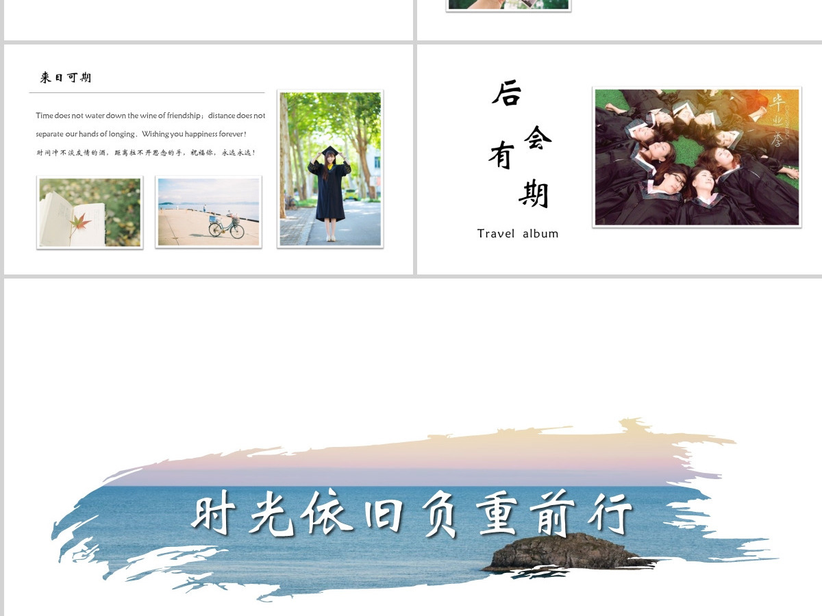 毕业季青春纪念册画册PPT模板