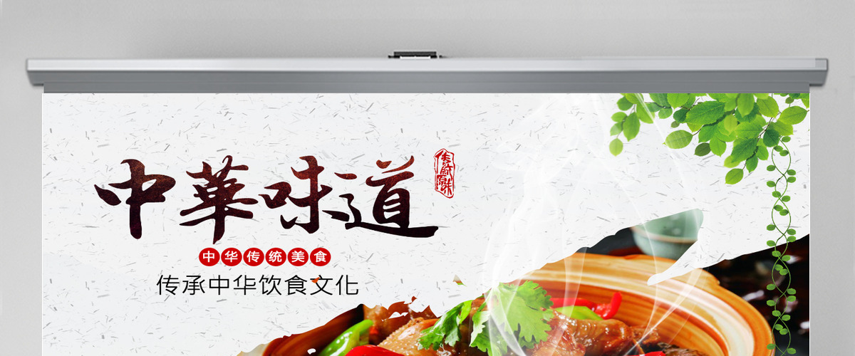 原创中华传统美食菜系中国菜酒店餐饮PPT模板-版权可商用 原创中华传统美食菜系中国菜酒店餐饮PPT模板-版权可商用