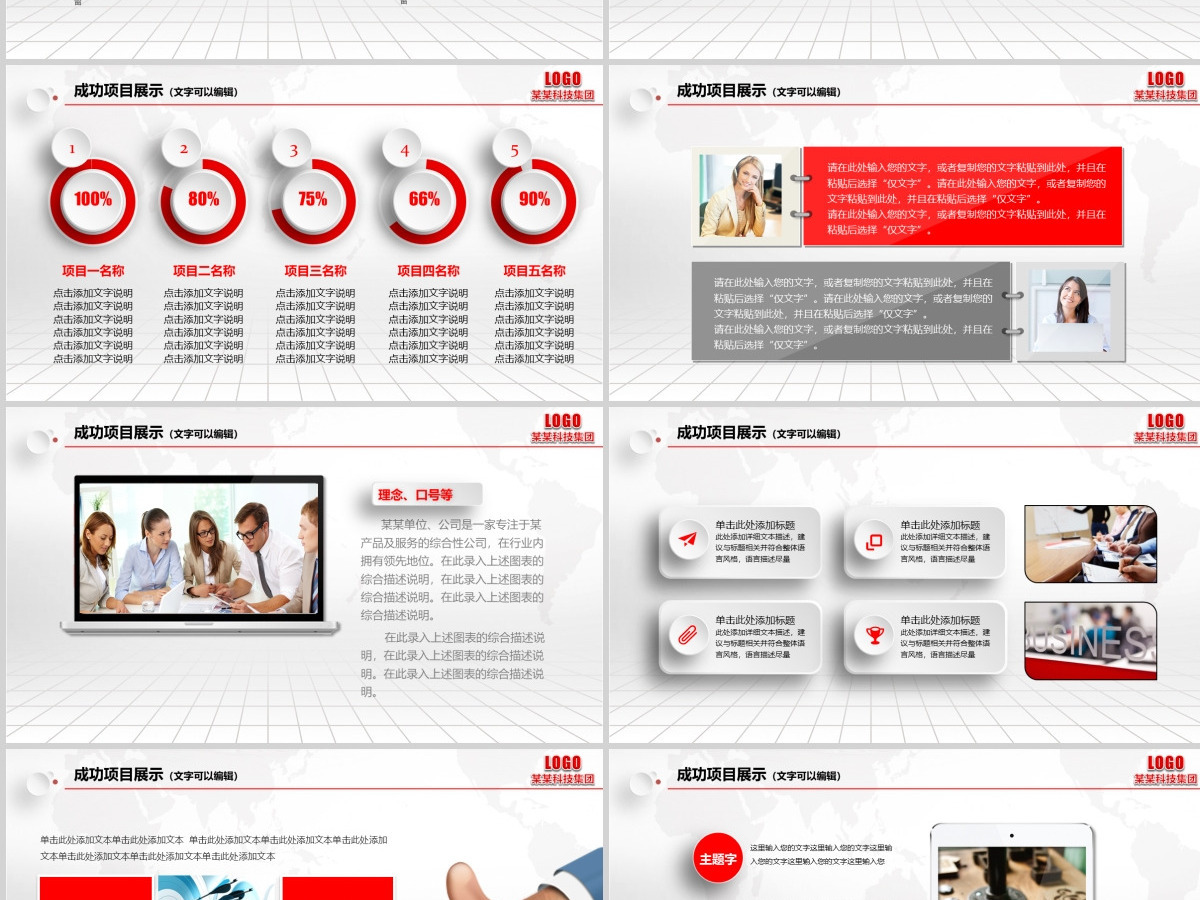 微立体年终工作总结汇报计划PPT
