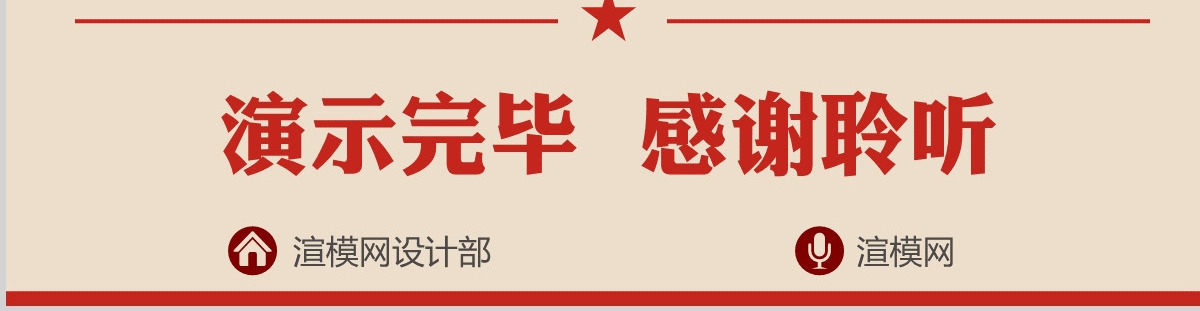 向雷锋同志学习动态PPT学习雷锋精神ppt
