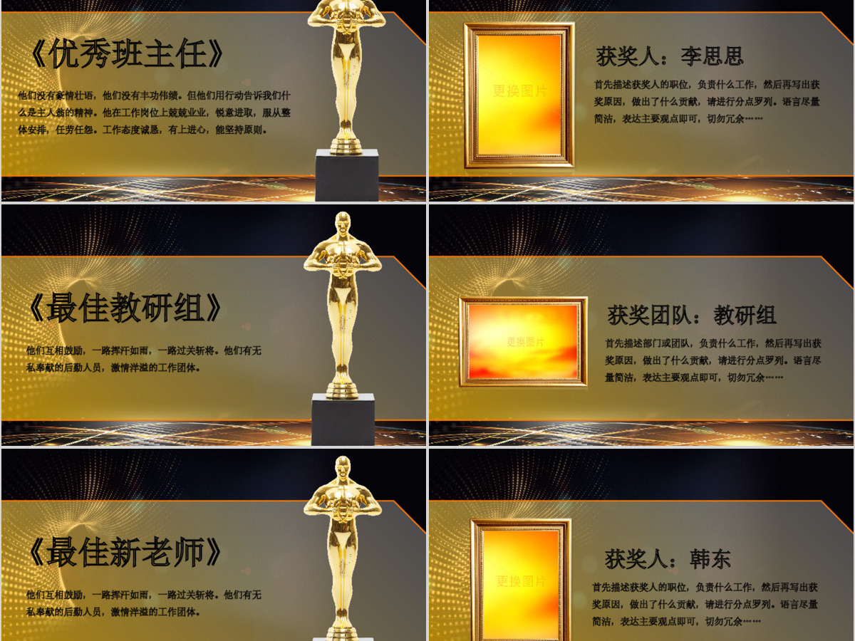 原创最美教师教师节颁奖典礼老师节颁奖晚会PPT-版权可商用