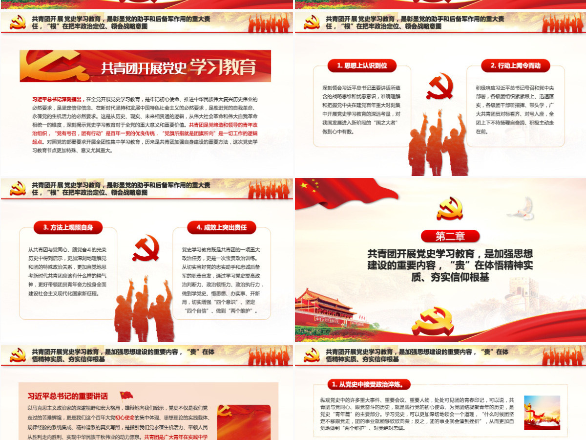 2021让红色基因革命薪火代代传承PPT庆祝建党100周年主题党课之共青团学党史强信念跟党走学习教育PPT模板