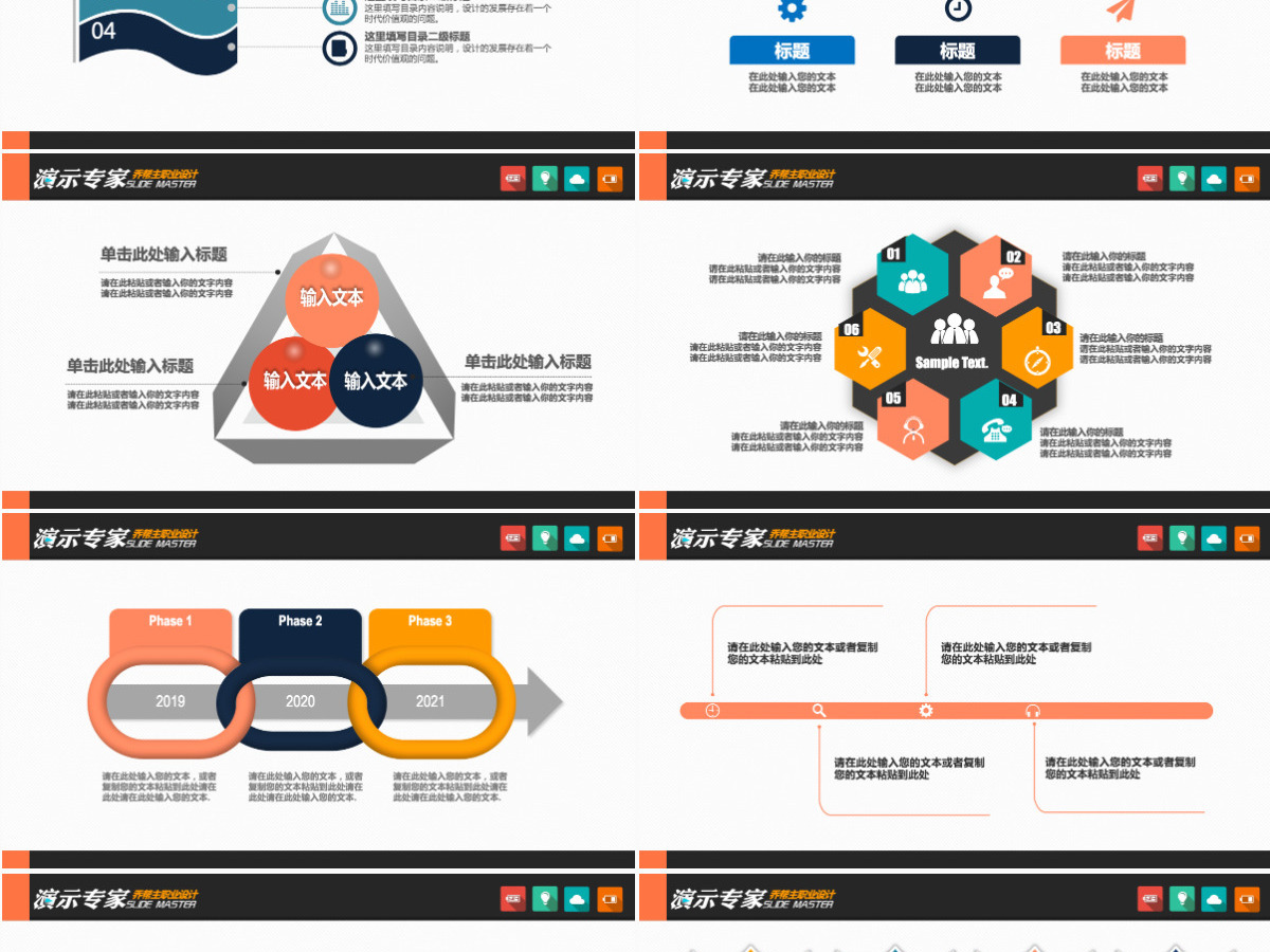 业绩报告金融理财数据分析财务报表PPT