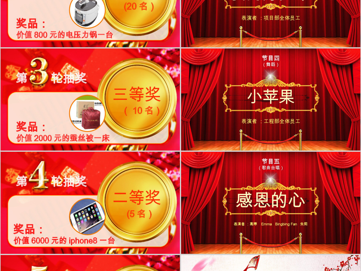 2018狗年年会开门红颁奖典礼总结ppt 2018狗年年会开门红颁奖典礼总结ppt