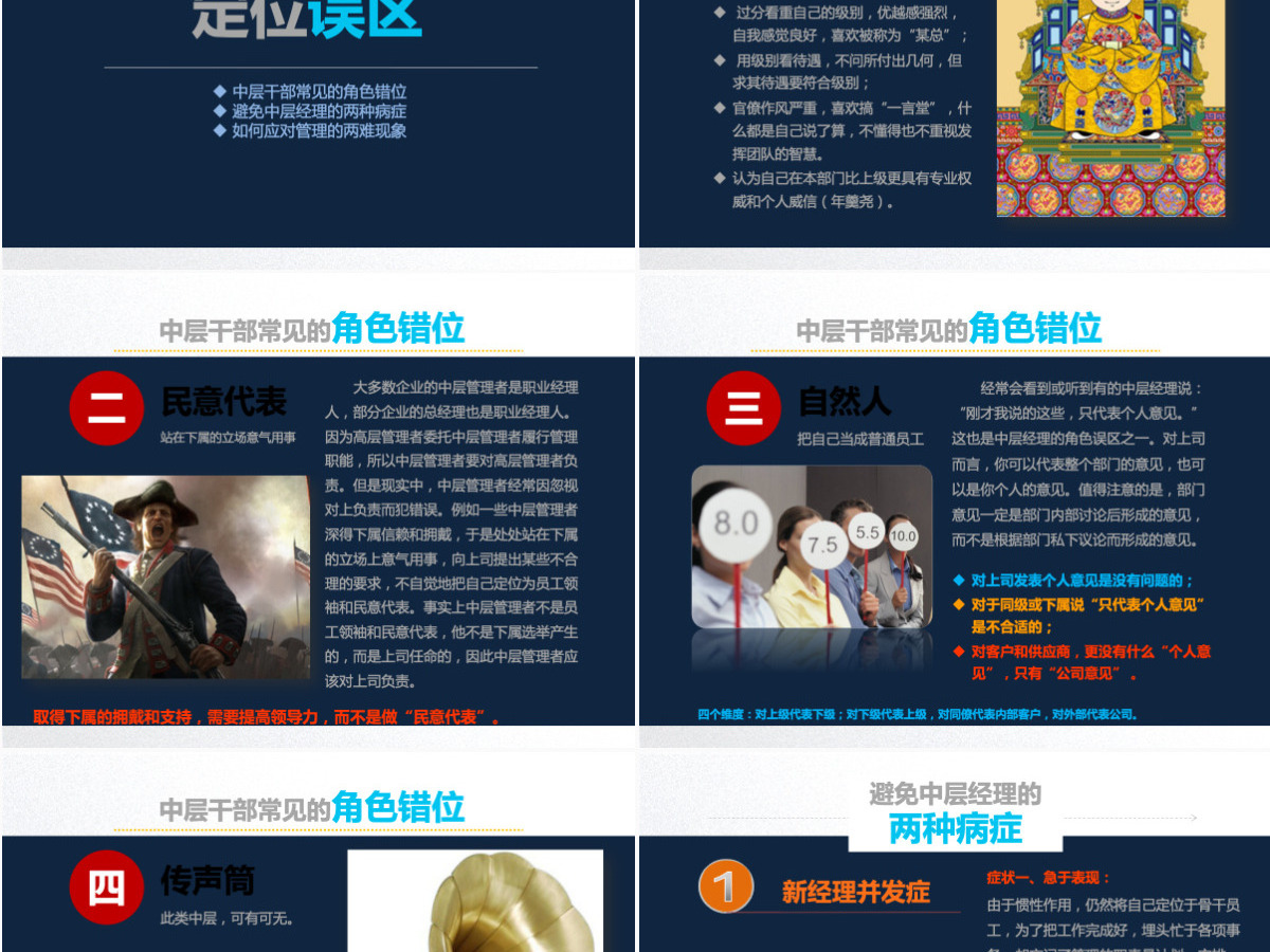 企业管理领导培训文明礼仪知识PPT模板幻灯片 企业管理领导培训文明礼仪知识PPT模板幻灯片
